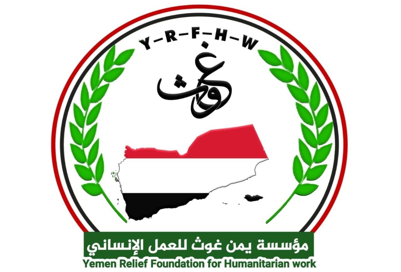 مؤسسة يمن غوث للعمل الانساني